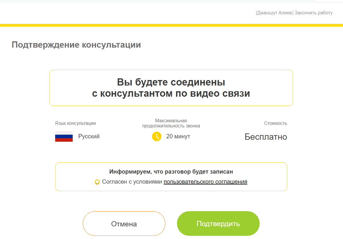 Интерфейс отзывов