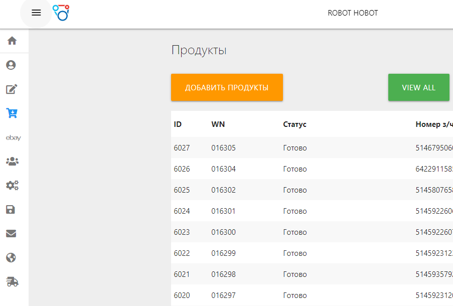 Страница товаров